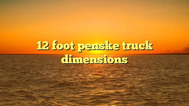 12 foot penske truck dimensions