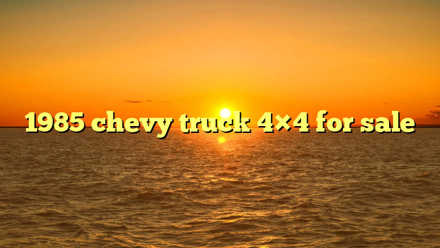 1985 chevy truck 4×4 for sale